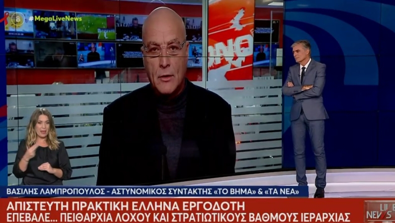 «Έλληνας εργοδότης επέβαλε στους εργαζομένους να κάνουν push ups, αποκαλούσε τα στελέχη με στρατιωτικούς βαθμούς» (vid)