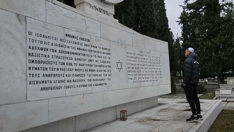 Θεσσαλονίκη: Παίκτης της Μακάμπι Χάιφα επισκέφτηκε τον τάφο του παππού του (vid)