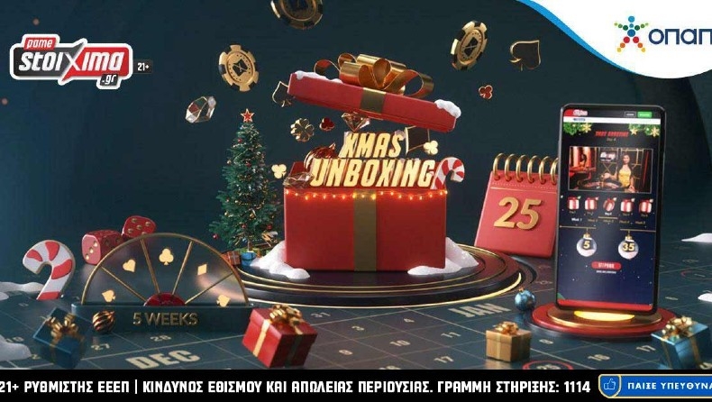 Μια μοναδική Χριστουγεννιάτικη προσφορά* σε περιμένει στο Pamestoixima.gr