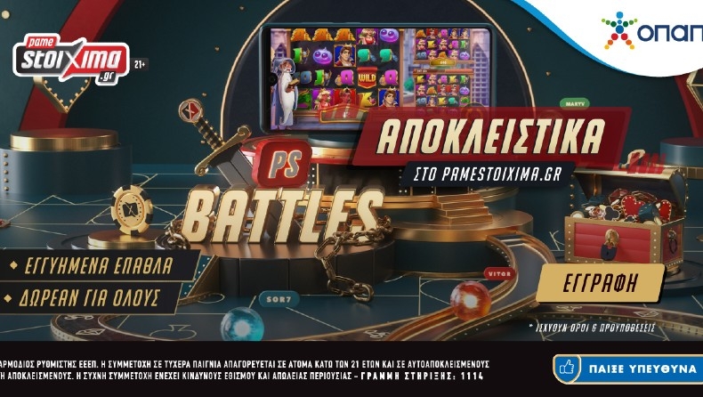 Κάθε εβδομάδα ένας παίκτης του Pamestoixima.gr κερδίζει ένα Playstation 5*