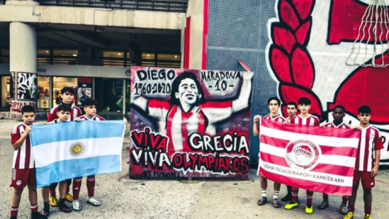Ολυμπιακός: Η Σχολή Καραϊσκάκη δείχνει τη στήριξή της στην Αργεντινή με γκράφιτι Μαραντόνα