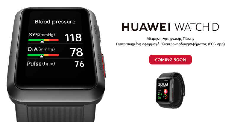 HUAWEI WATCH D: Έρχεται το πραγματικό smartwatch πιεσόμετρο από τη Huawei 