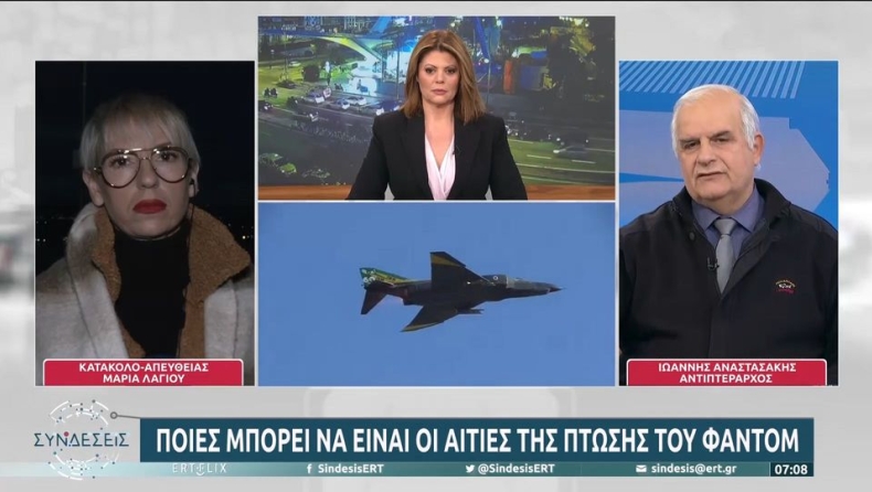 Αντιπτέραρχος για την πτώση του Phantom: «Στα 100 μέτρα δεν έχεις χρόνο αντίδρασης» (vid)