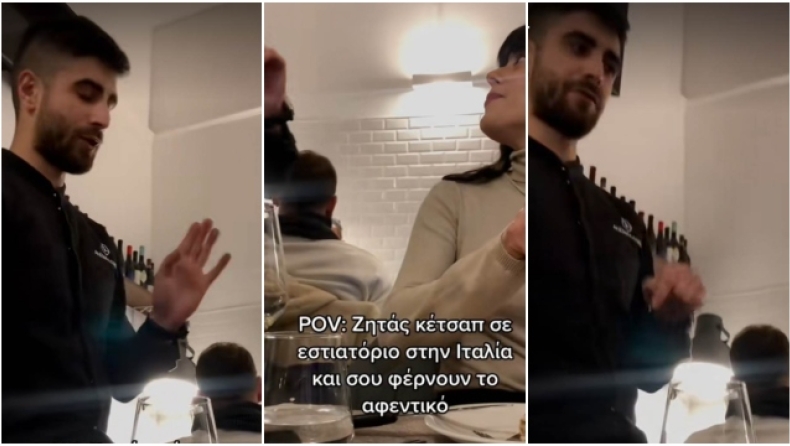 Ελληνίδα ζήτησε κέτσαπ σε εστιατόριο της Ιταλίας: H τρομερή απάντηση του καταστήματος