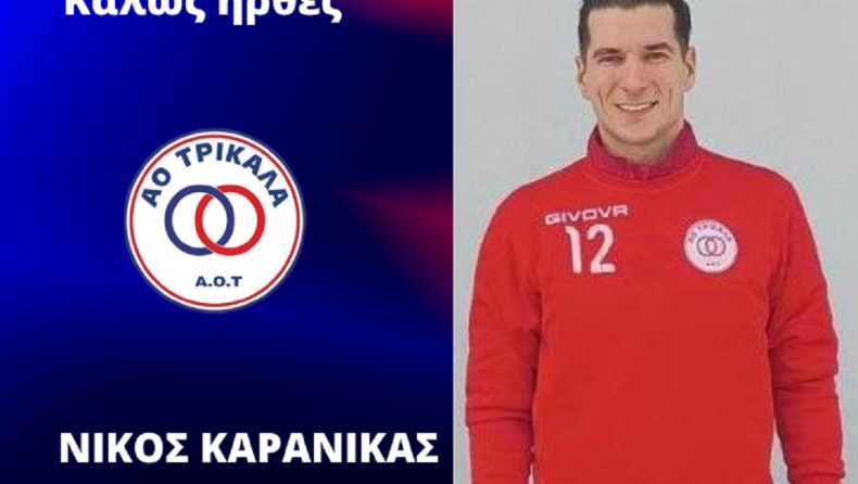 Ενίσχυση με Καρανίκα τα Τρίκαλα