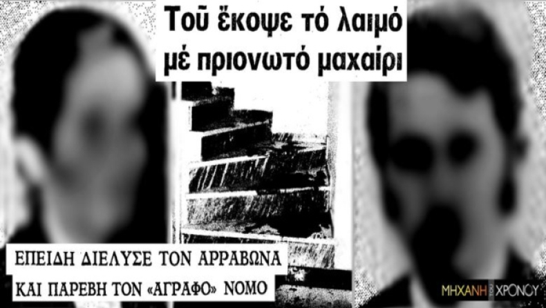 Το άγριο έγκλημα της Καλλιθέας: Η πεθερά «έσφαξε σαν αρνί» τον μέλλοντα γαμπρό της επειδή δεν τήρησε τον λόγο του