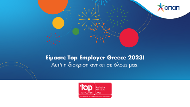 Ο ΟΠΑΠ αναδείχθηκε Top Employer Greece 2023