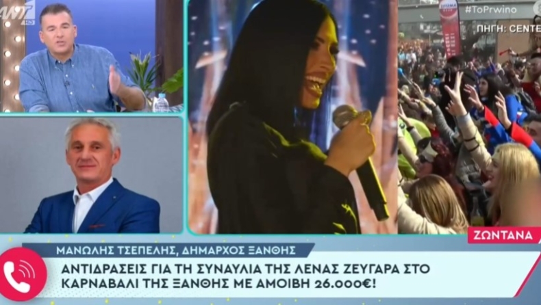 Αντιδράσεις για την εμφάνιση της Ζευγαρά στο καρναβάλι της Ξάνθης έναντι 26.000 ευρώ, τι απαντά ο δήμαρχος (vid)
