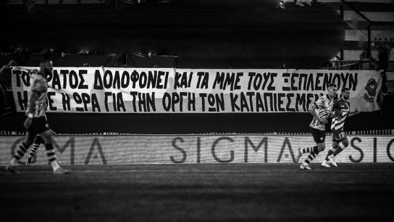 Ατρόμητος-ΑΕΚ: Το πανό για την τραγωδία στα Τέμπη