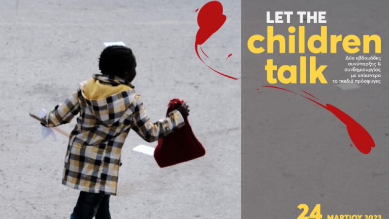«Ας μιλήσουν τα παιδιά»