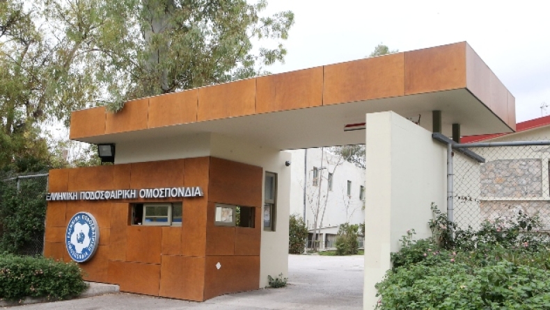 Τα γραφεία της ΕΠΟ