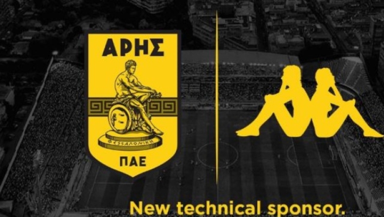Ο Άρης
