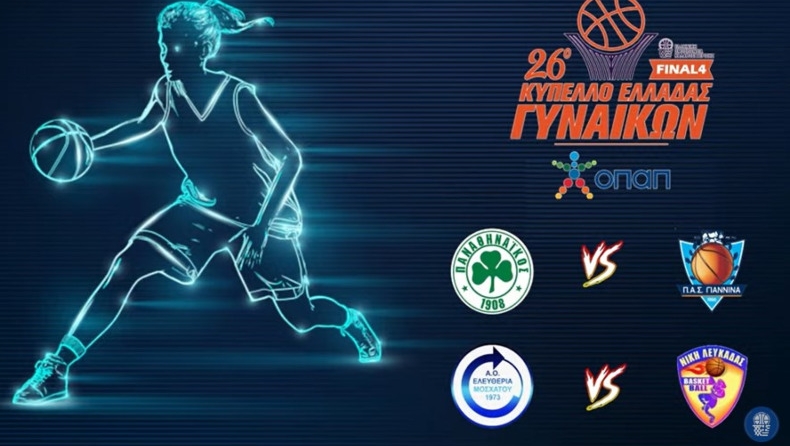 Final-4 Κύπελλο Γυναικών