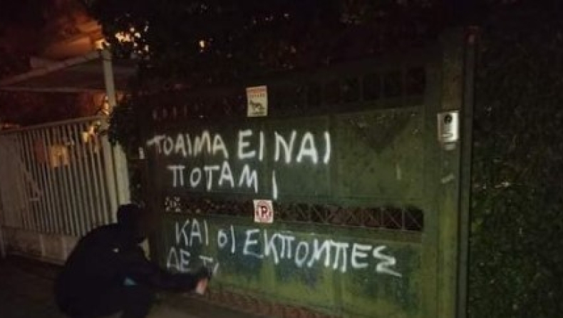 Παρέμβαση του «Ρουβίκωνα» έξω από το σπίτι του Σταύρου Θεοδωράκη 