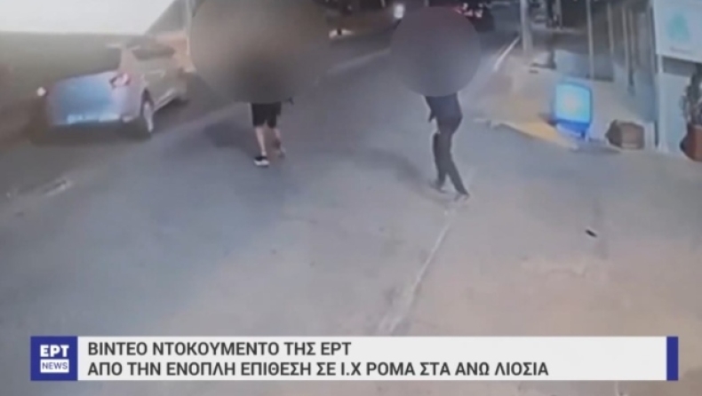 Πυροβολισμοί κατά αυτοκινήτου στο οποίο ήταν παιδιά στα Άνω Λιόσια: Το όπλο είχε κλαπεί από αστυνομικό (vid)