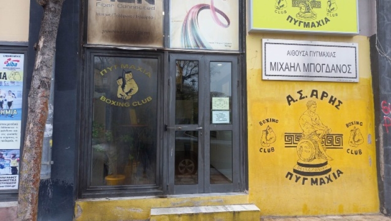 Άρης Πυγμαχία