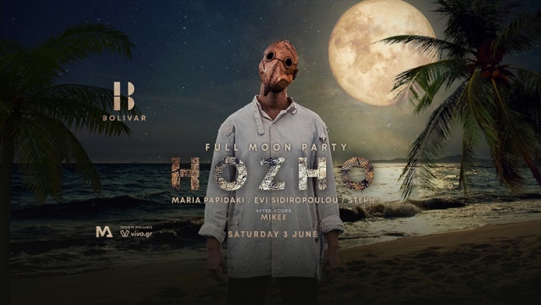 Ο μελωδικός Hozho έρχεται στο Bolivar Beach Club για το απόλυτο full moon party!