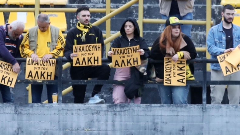 Αρης-ΑΕΚ: «Δικαιοσύνη για τον Αλκη»