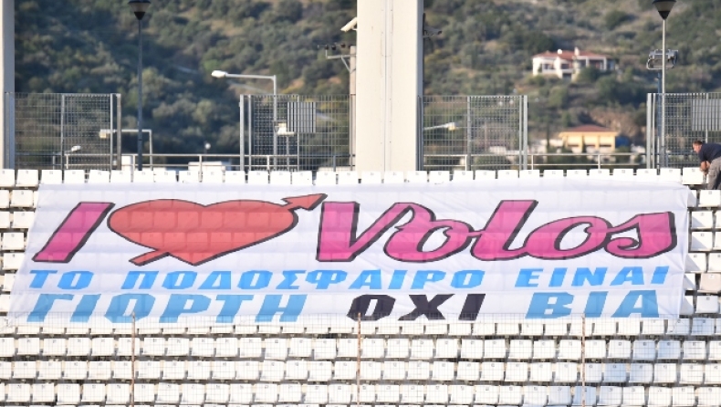 ΑΕΚ – ΠΑΟΚ: «I love Volos. Το ποδόσφαιρο είναι γιορτή. Οχι βία» ΑΕΚ – ΠΑΟΚ: «I love Volos. Το ποδόσφαιρο είναι γιορτή. Οχι βία»
