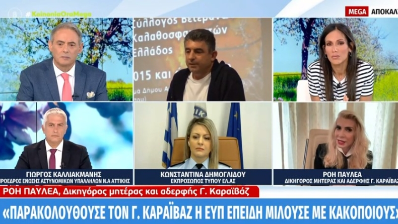 Δικηγόρος της οικογένειας Καραϊβάζ: «Έχουν εξαφανιστεί 10.000 παρακολουθήσεις της ΕΥΠ μέσα από τη δικογραφία» (vid)