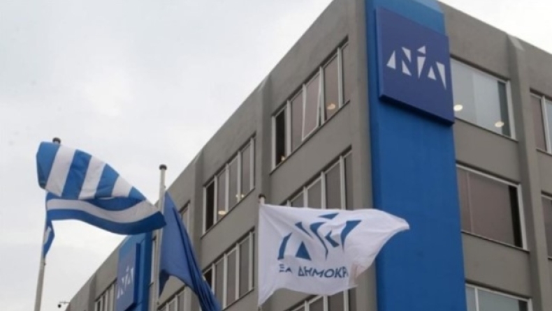 Φάρσα το τηλεφώνημα για βόμβα στα γραφεία της Νέας Δημοκρατίας