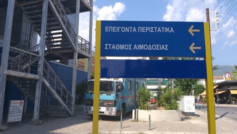 Χαμός στο νοσοκομείο Βόλου: Ασθενής κλώτσησε στο πρόσωπο γυναίκα χειρουργό, επειδή διαφωνούσε με το ιατρικό πρωτόκολλο