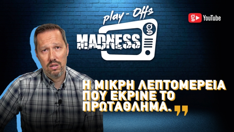 «Η μικρή λεπτομέρεια που έκρινε το πρωτάθλημα»