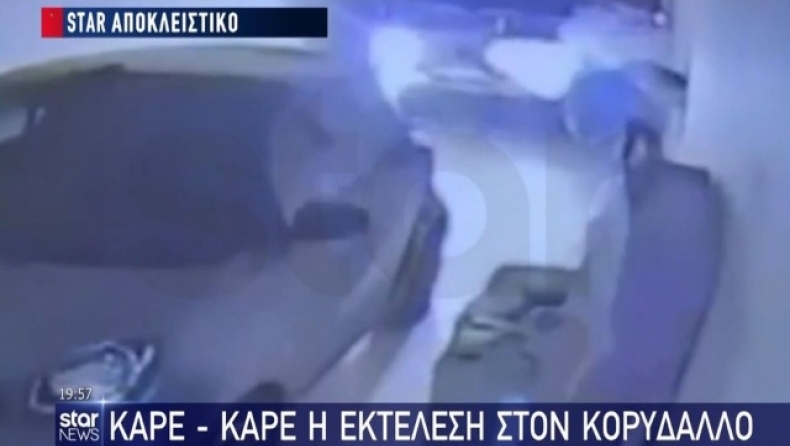 Βίντεο ντοκουμέντο του Star: Καρέ - καρέ η εκτέλεση των δολοφονηθέντων στον Κορυδαλλό μέσα από το γκαράζ (vid)