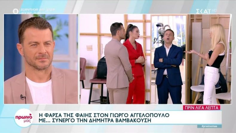 Η φάρσα της Σκορδά στον «Ντάνο»: «Την πάτησα» (vid)