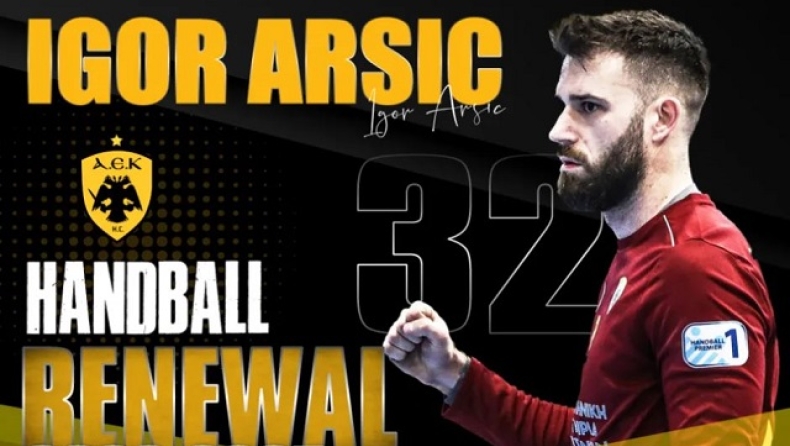 Ο Ιγκόρ Αρσιτς