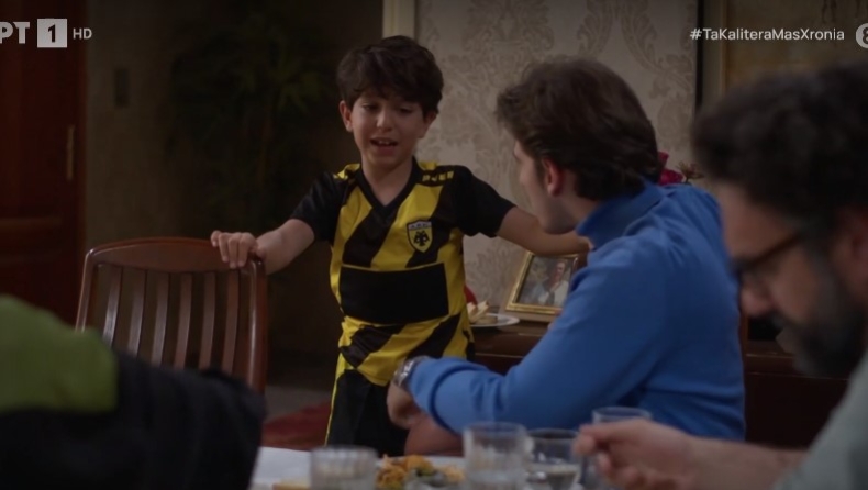 «Τα καλύτερά μας χρόνια»: Ο γιος της Παπουτσάκη έκανε guest ως «Καραμούζας» στο τελευταίο επεισόδιο, με φανέλα της ΑΕΚ (vid)