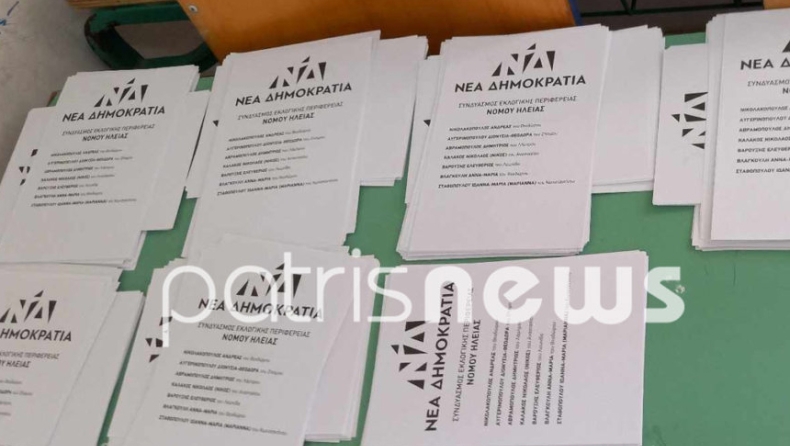 Μανούριασαν σε εκλογικό τμήμα του Πύργου για την σειρά των ψηφοδελτίων: Ήταν πρώτο της Νέας Δημοκρατίας