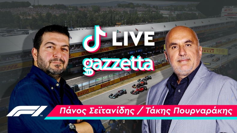 F1 - To TikTok LIVE με Πουρναράκη-Σεϊτανίδη για το GP Ισπανίας (vid)