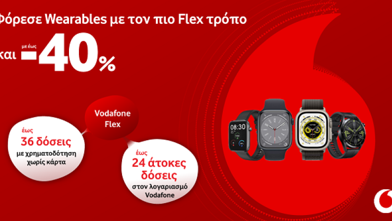 Καλοκαίρι με κορυφαία wearables έως -40% και Flex τρόπους πληρωμής