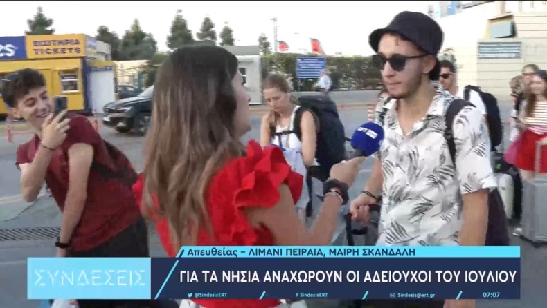 Χαλαρός νεαρός σε ρεπόρτερ της ΕΡΤ λίγο πριν ανέβει στο πλοίο: «Πάλι συνέντευξη, δεν αντέχω άλλο!» (vid)