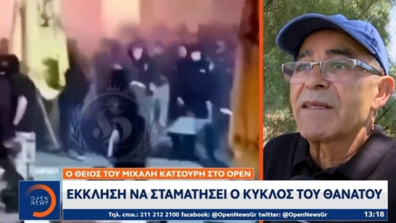 «Όλη του η ζωή ήταν η ΑΕΚ αλλά του έλεγα, πρόσεχε, Μιχάλη αγόρι μου» λέει ο θείος του (vid)
