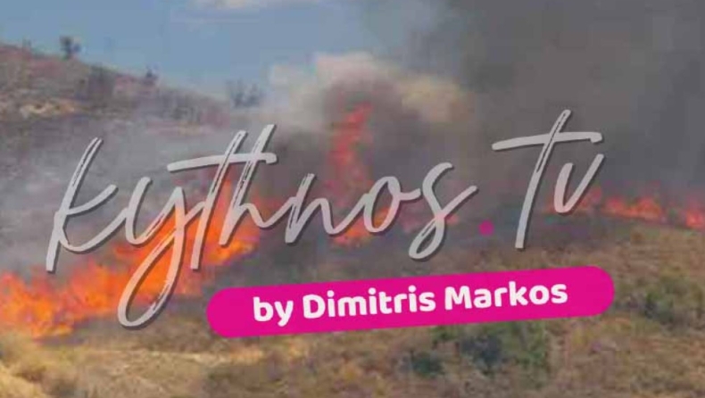 Φωτιά στην Κύθνο, στη δημοφιλή περιοχή του «Σκύλου»