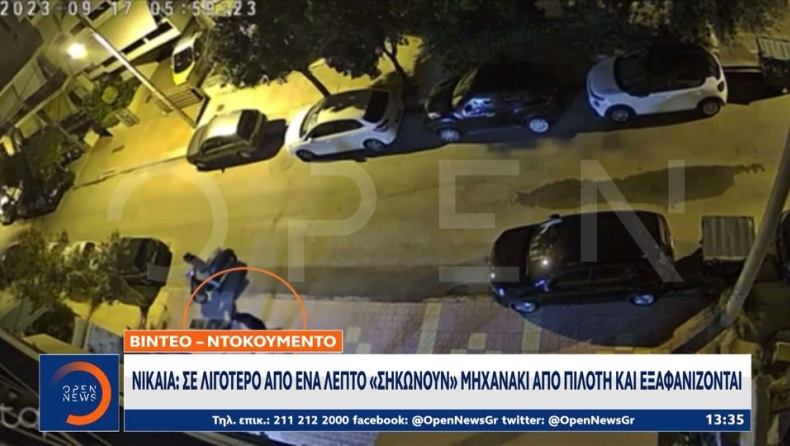 Βίντεο ντοκουμέντο: Θρασύτατοι ληστές «σηκώνουν» μηχανάκι από πυλωτή και γίνονται «καπνός»