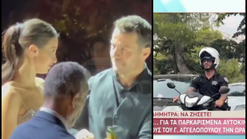 Πήγαν στον γάμο του Ντάνου και έφυγαν με κλήσεις (vid)