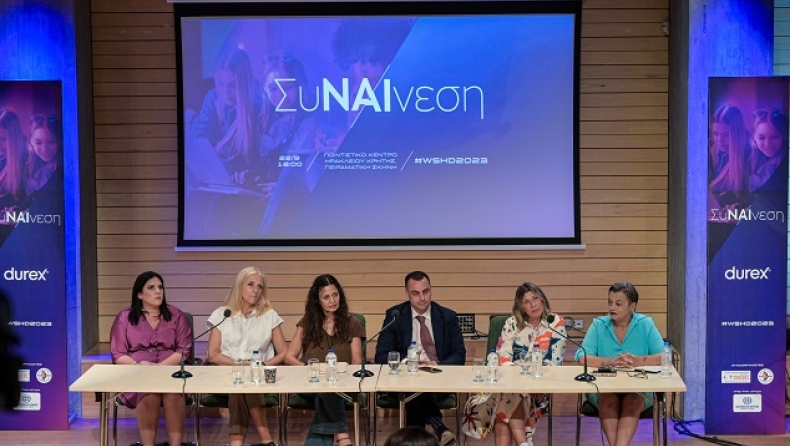 «Συναίνεση»: Εκπαιδεύοντας και δημιουργώντας ένα ασφαλέστερο αύριο