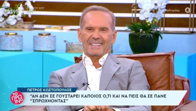 «Πέτρος Κωστόπουλος: Η αποκάλυψη για τις 3 φορές που πήγαν να τον πυροβολήσουν και η απάντηση του για το ξεβλάχεμα»