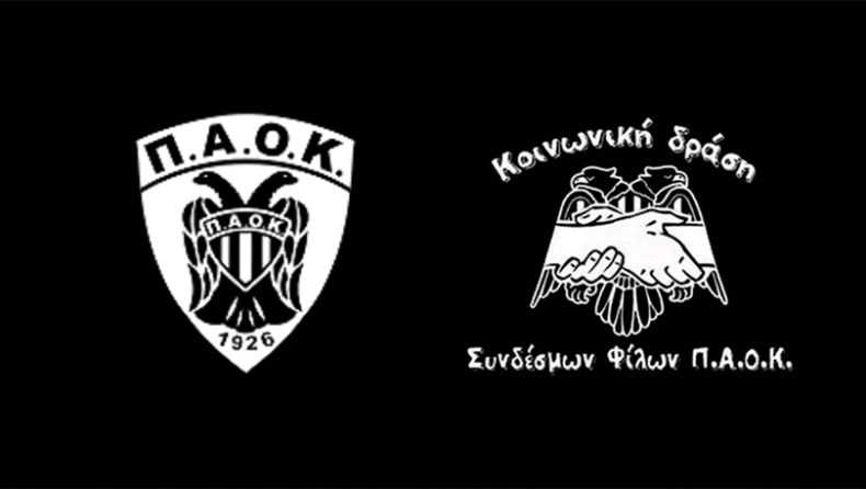 Ο ΑΣ ΠΑΟΚ και οι Σύνδεσμοι στο πλευρό των πληγέντων της Θεσσαλίας