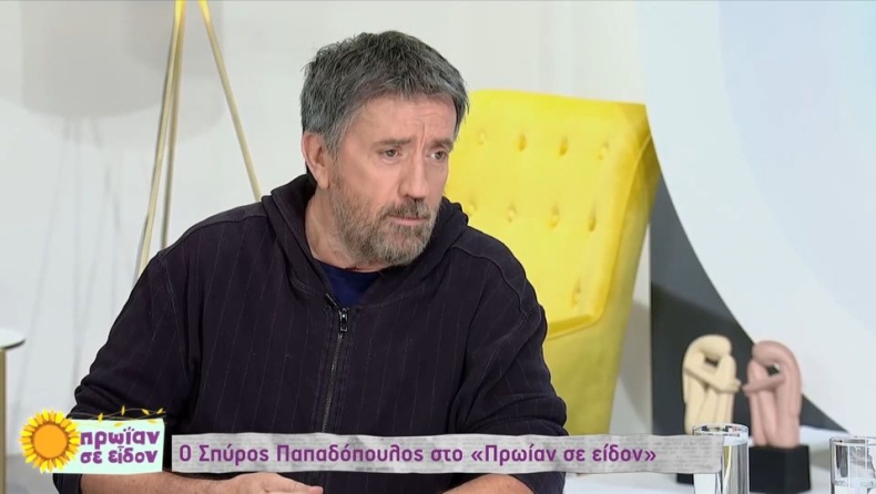  Ο Σπύρος Παπαδόπουλος αποκάλυψε τον λόγο που ζητούσε χρήματα για να πάει σε εκπομπές: «Η Όλγα Τρέμη είχε μαζέψει 1 εκατ. δρχ» (vid)