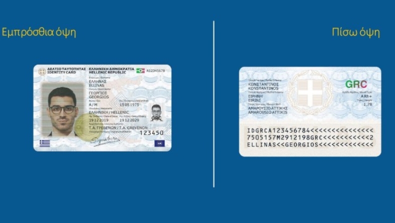 Νέες ταυτότητες: Το κόστος, ο χρόνος έκδοσης και το «τσιπάκι»