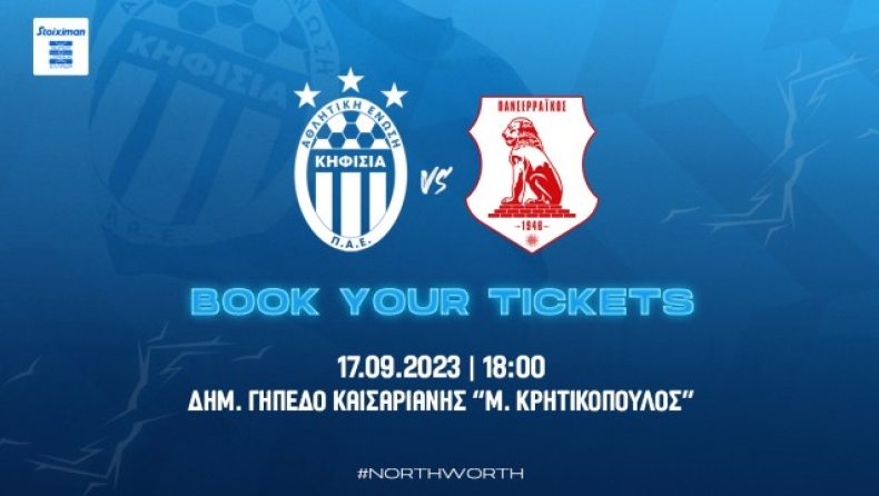 Κηφισιά: Από 10 ευρώ τα εισιτήρια για το πρώτο ματς στην Καισαριανή, κόντρα στον Πανσερραϊκό