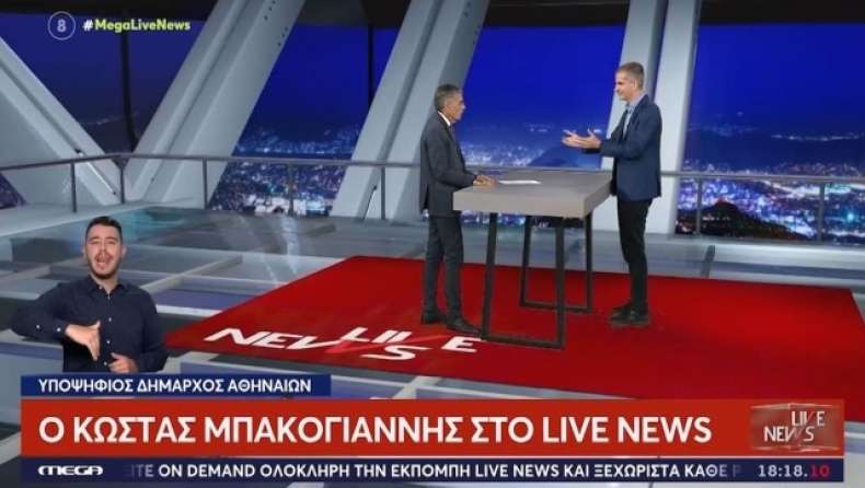 Μπακογιάννης σε Ευαγγελάτο: «Όλοι οι οπαδοί στηρίζουν το νέο γήπεδο του Παναθηναϊκού» (vid)