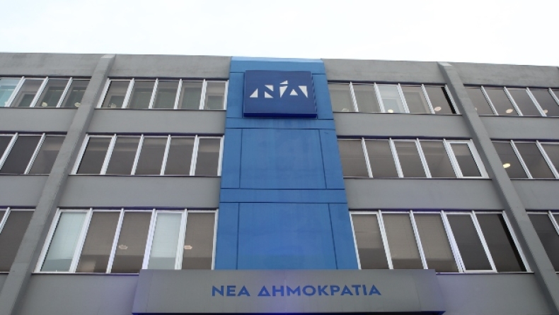 Πρωτοφανής γκάφα: Η ΝΔ έστειλε συλλυπητήρια…στη ΝΔ για τα 49 χρόνια από την ίδρυση της