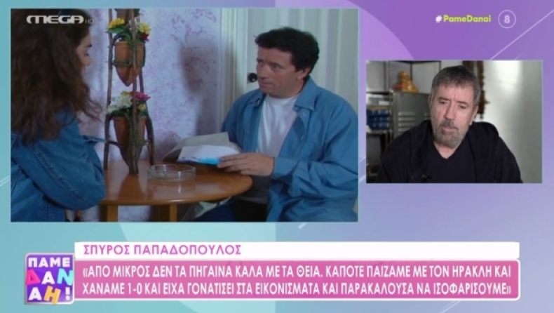 Σπύρος Παπαδόπουλος: «Χάναμε 1-0 από τον Ηρακλή στο Καραϊσκάκη και είχα γονατίσει στα εικονίσματα για να ισοφαρίσουμε» (vid)