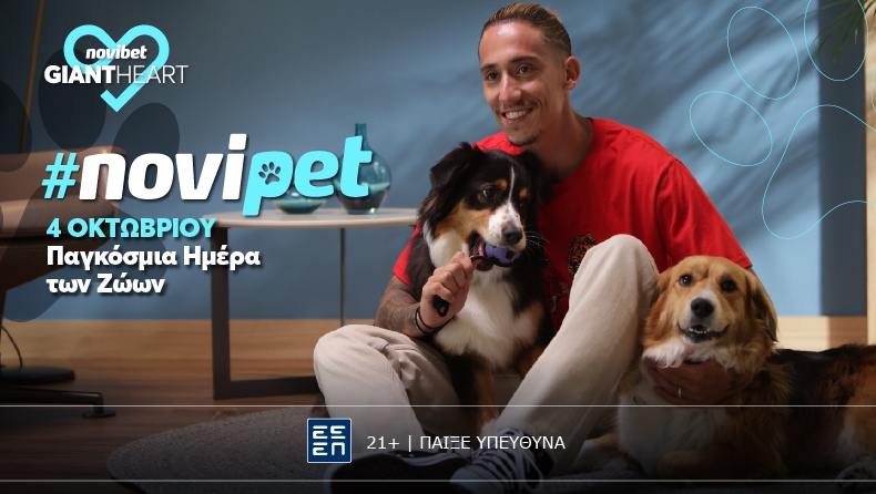 Το Giant Heart της Novibet εγκαινιάζει την πρωτοβουλία #NoviPet