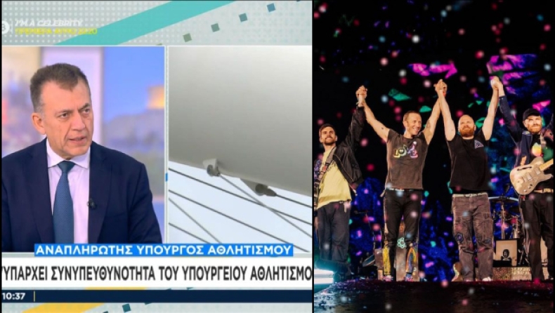 Βρούτσης: «Δεν θα γίνει η συναυλία των Coldplay στο ΟΑΚΑ, αν δεν έχει ανοίξει το στάδιο» (vid)